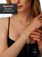 Колье на шею чешское стекло хамелеон