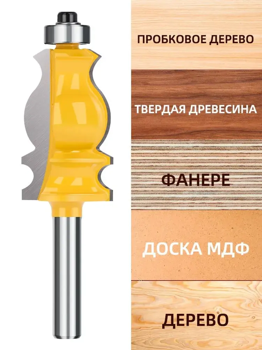 Фреза кромочная фигурная XCAN, с нижним подшипником, размер 8х24х41х90 мм