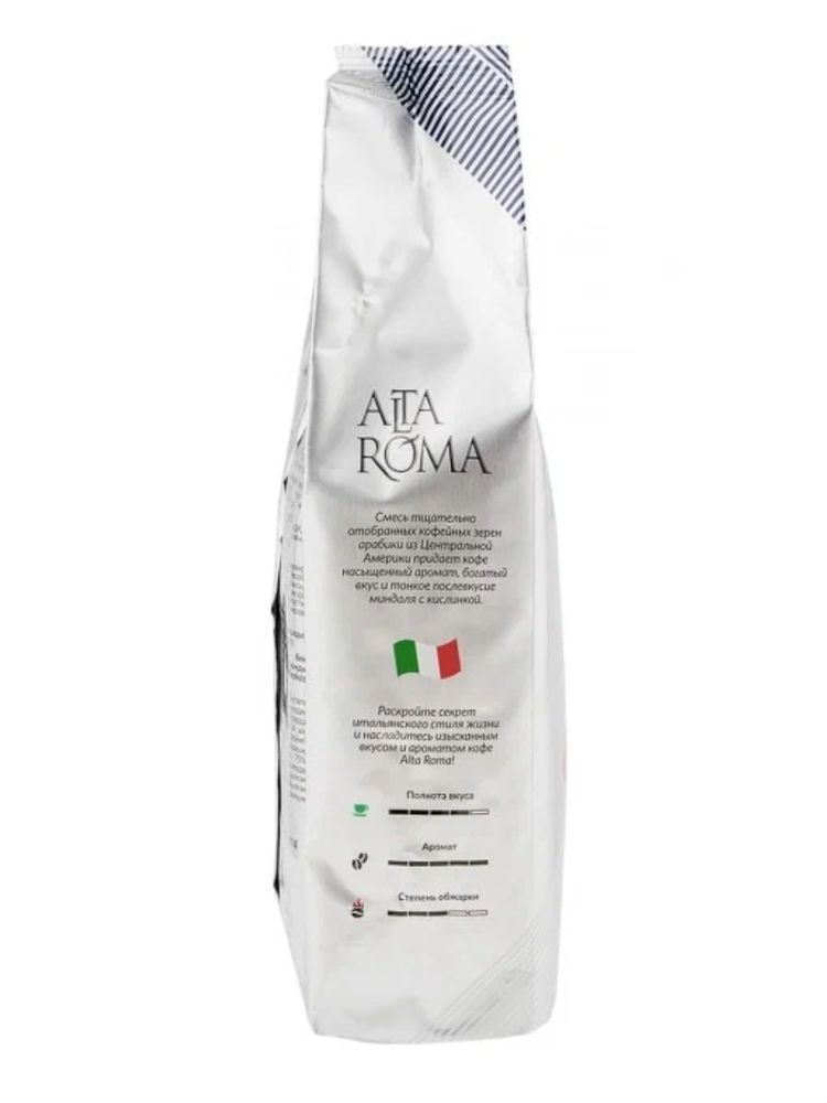 Кофе в зернах Alta Roma Arabica 1 кг x 2 шт