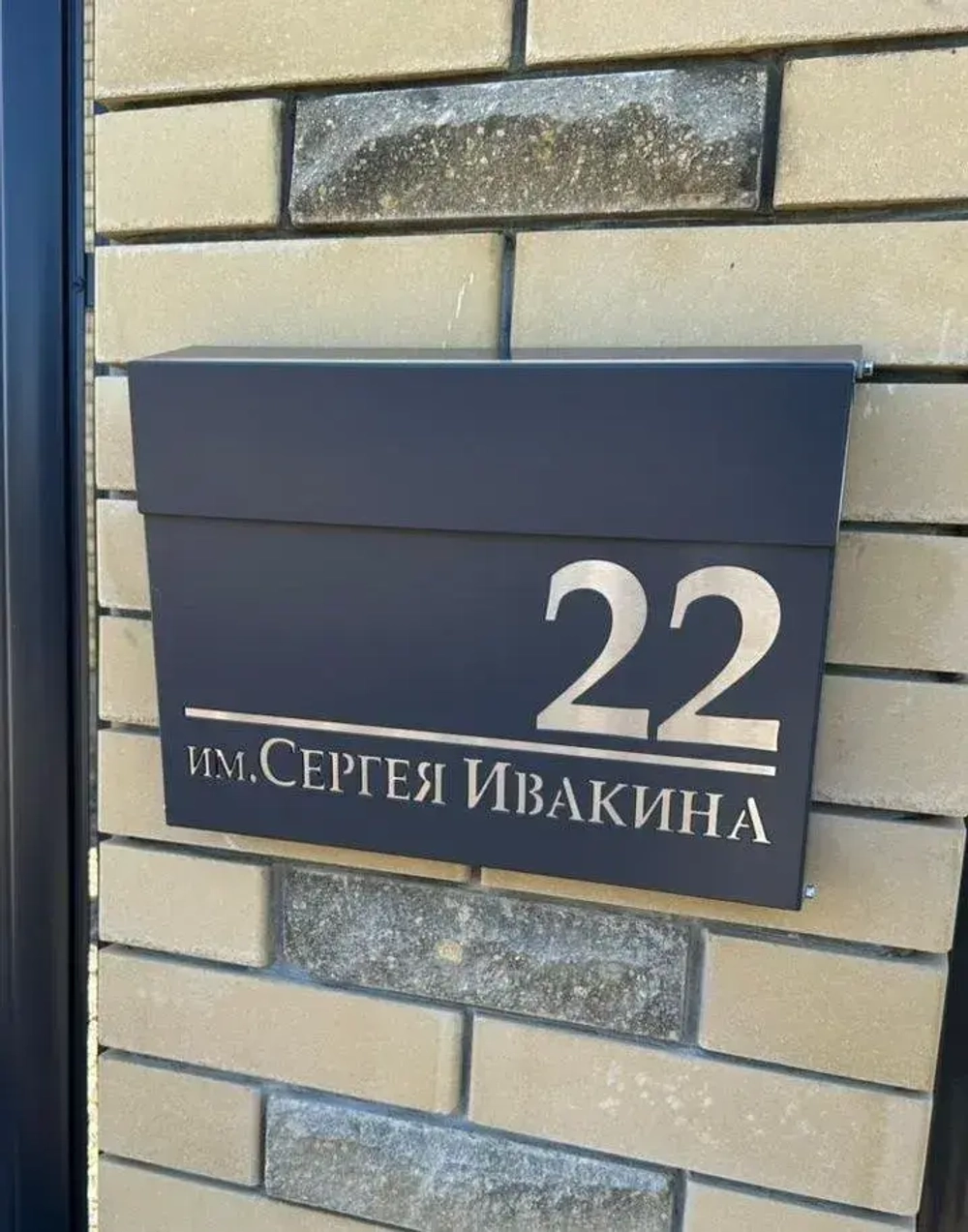 почтовый ящик с адресом, с логотипом, адресная табличка