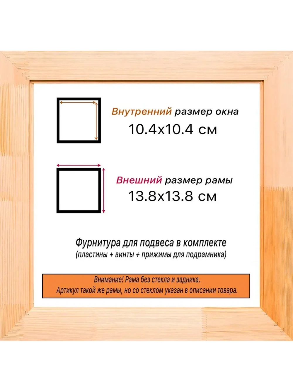 Рама для картин и фотографий 10x10