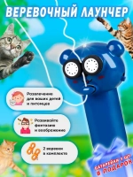 Интерактивная игрушка антистресс Веревочный лаунчер