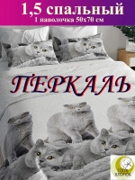 Постельное белье