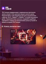 Телевизор Яндекс YNDX-00104 165 см черный