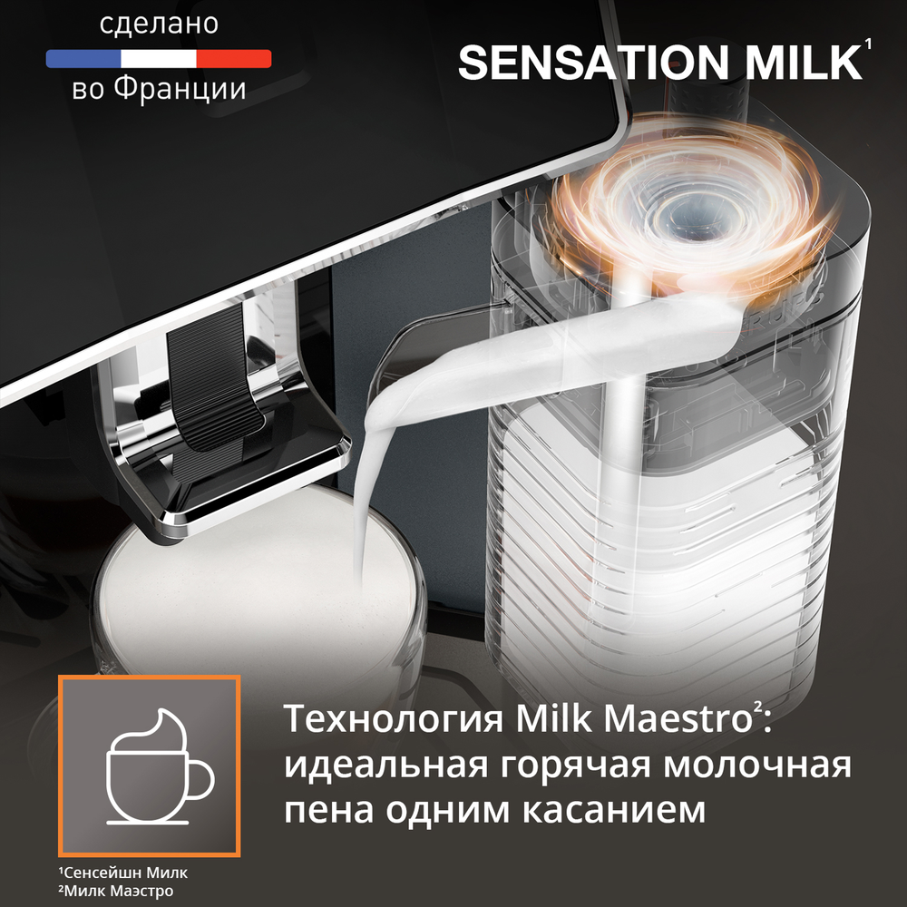 Автоматическая кофемашина KRUPS Sensation Milk M90 EA912B10