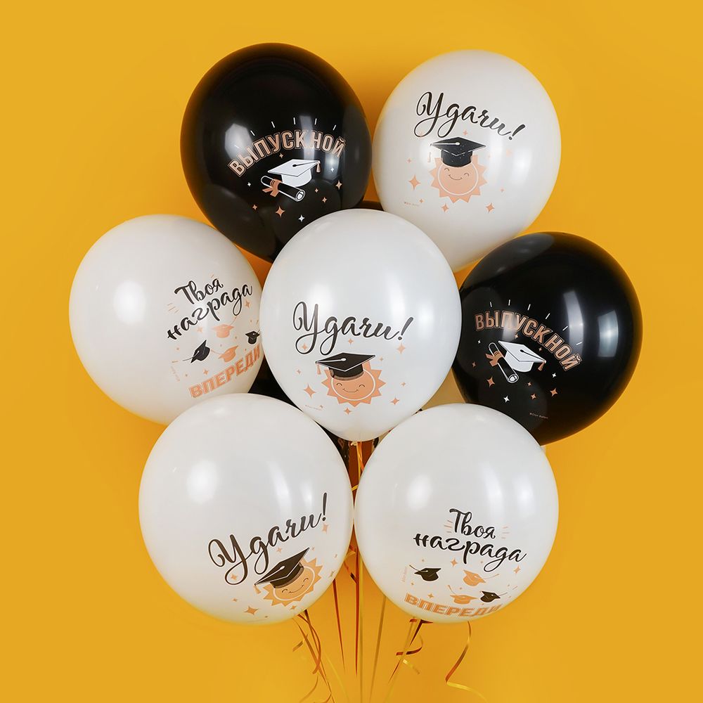 Шар (12''/30 см) Поздравляю, Выпускной!, Белый/Черный, пастель, 2 ст, 25 шт.