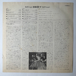 The Section ‎– The Section (Япония 1972г.)