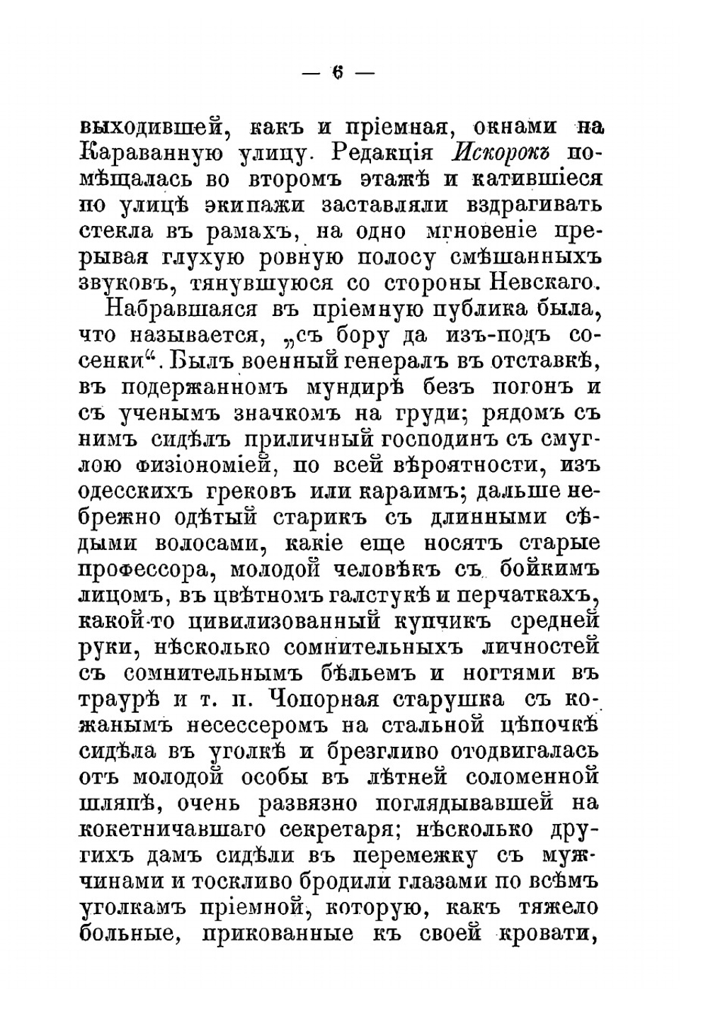 Бурный поток. Роман | Мамин-Сибиряк Дмитрий Наркисович