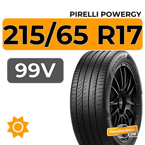 Pirelli Powergy 215/65 R17 99V
