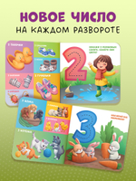 Книжки-картонки. Мой первый счет от 1 до 10