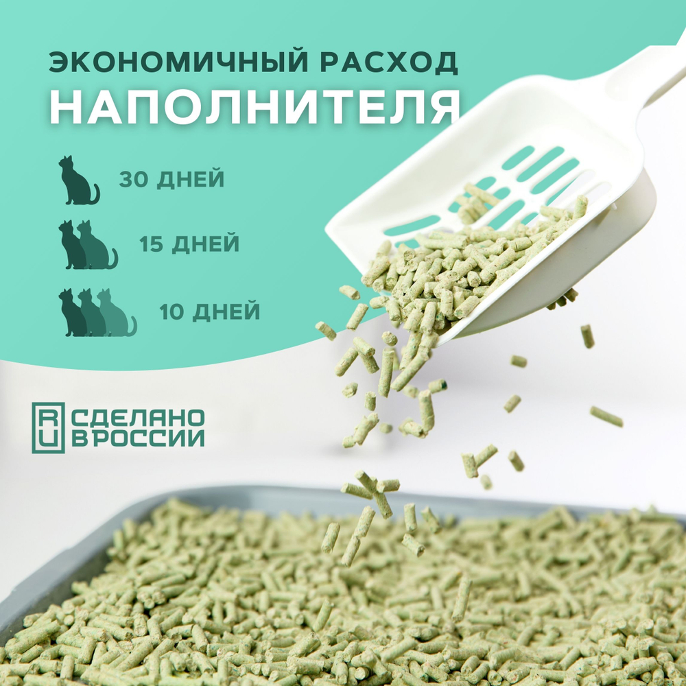 Комкующийся наполнитель Тофу 15 литров