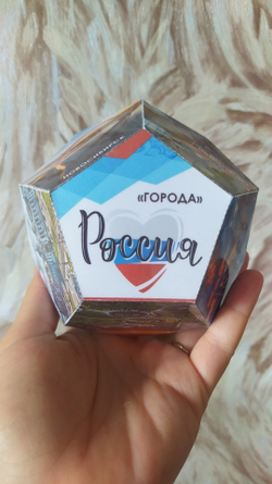Додекаэдры "Россия. Города. Золотое кольцо"