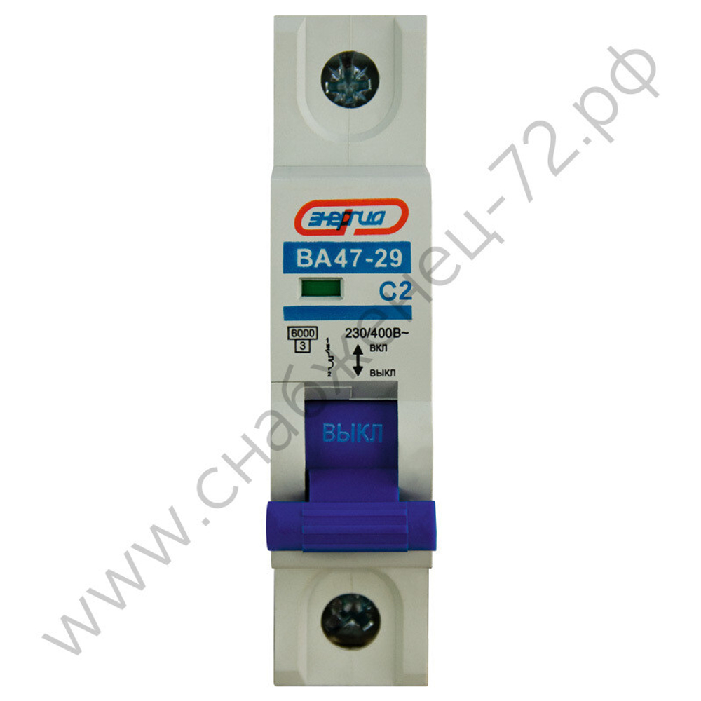 Автоматические выключатели Энергия ВА 47-29