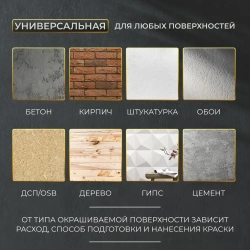 Lacrima color Краска Быстросохнущая, Гладкая, до 100°, Водоэмульсионная, Акриловая дисперсия, Глубокоматовое покрытие, 1 л, 1.5 кг, светло-розовый