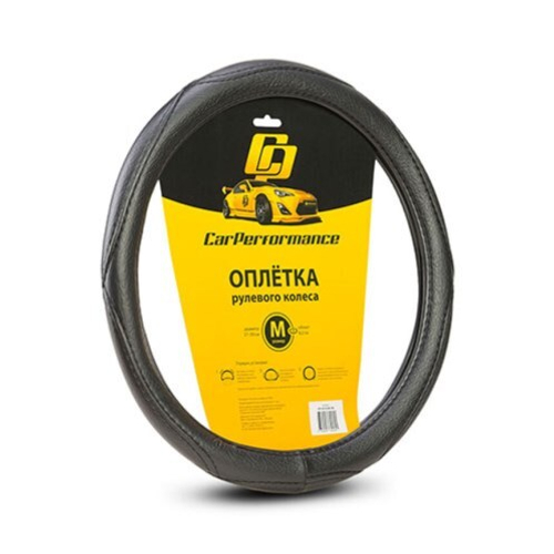 Оплетка руля M 37-39 см иск. кожа объемное прострочка черная (CAR PERFOMANCE)