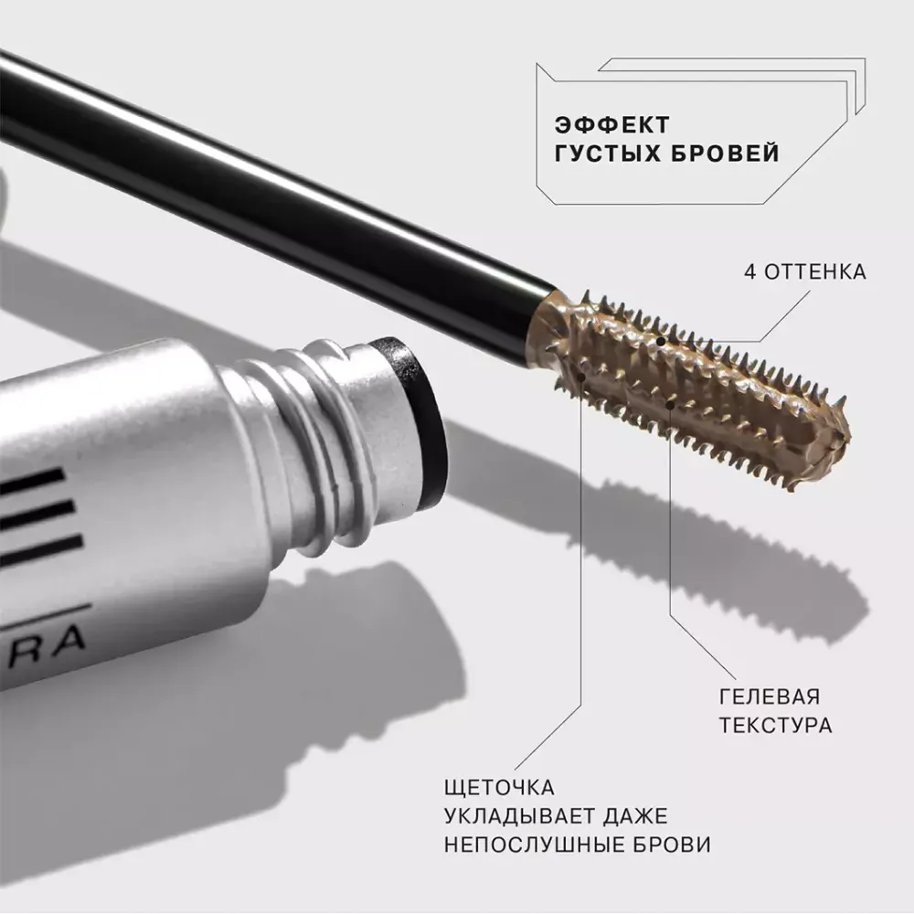 Тушь для бровей Influence Beauty Brow Robot - 01 Blonde