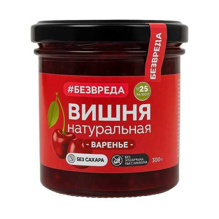 Варенье Вишня БезВреда 300 гр