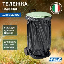 Тележка для шланга GF GF80605770 пластиковая для мешков | Аксессуары для полива Green Apple