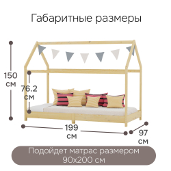 Кровать детская, 90х190, Кози, кровать домик, односпальная, из массива дерева, лак, Dipriz