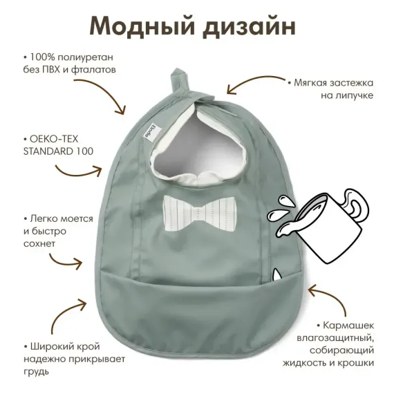Нагрудник Elodie клеенка в ассортименте