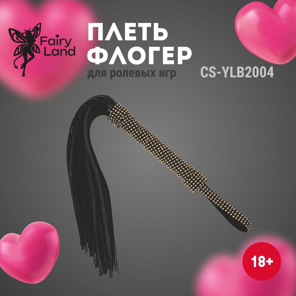 Черная плеть с заклепками на рукояти - 48 см. (Цвет: черный)