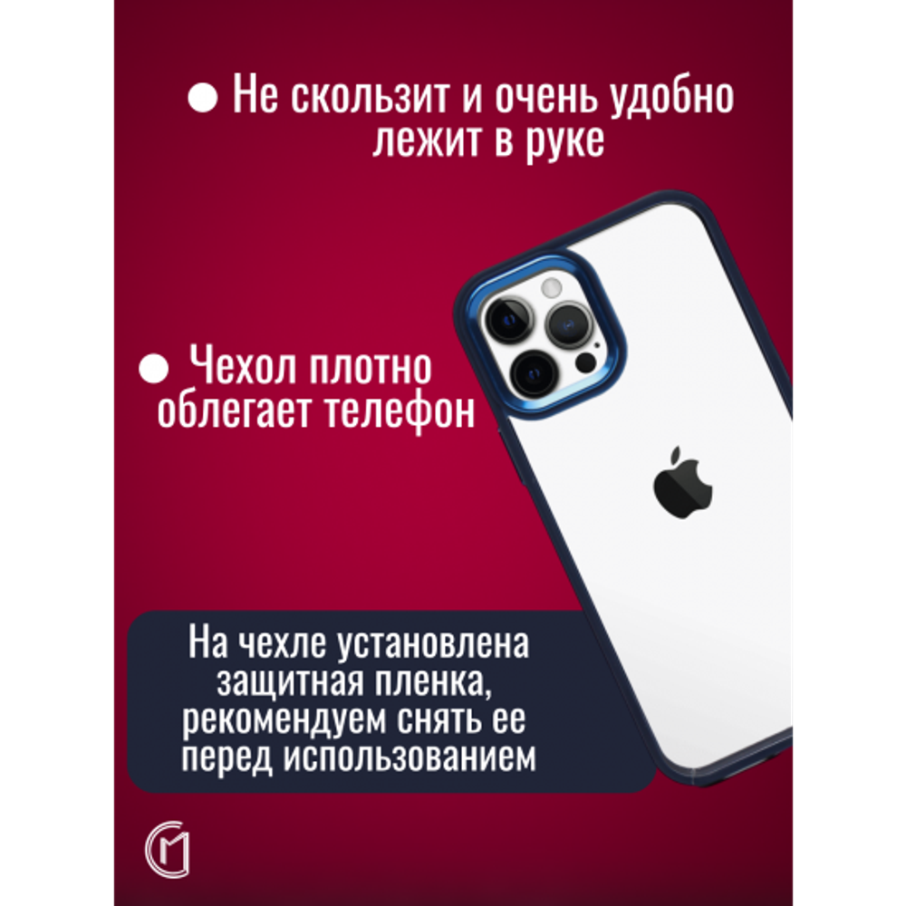 Чехол прозрачный с цветной рамкой iPhone 13 Pro Max, 013141 сиреневый