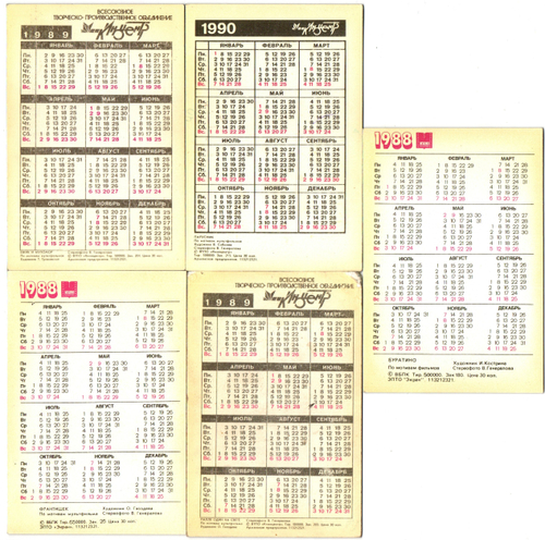 № 69 Набор из 5 переливных (стерео) Календариков . Мультфильмы СССР 1988, 1989 гг.