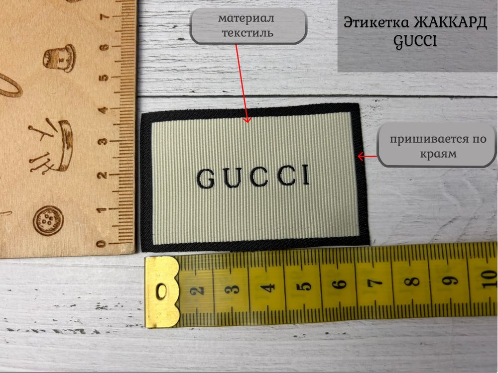 Этикетка GU беж большая