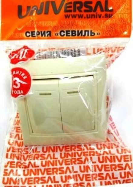 Выключатель двухклавишный с подсветкой "UNIVersal" серия "Севиль", с/у, 10А, 220В, "слоновая кость"
