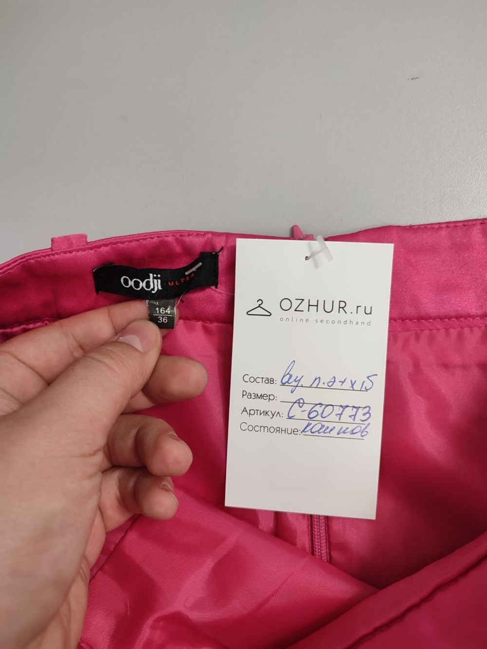 Юбка Oodji ярко-розовая 42 размер