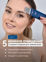 Sky аппарат для ультразвуковой чистки лица gess