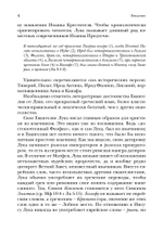 Евангелие от Луки. Богословско-экзегетический комментарий
