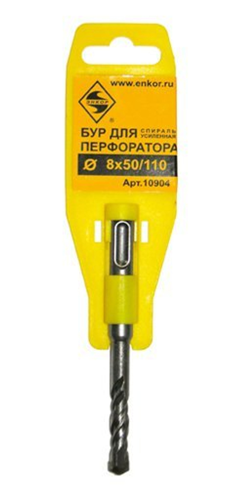 БУР SDS+ Ф 8Х50/110 УСИЛЕННЫЙ 10904