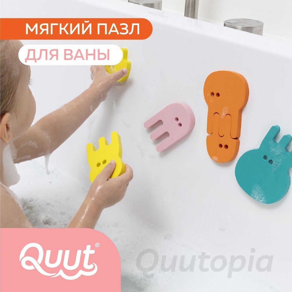 Мягкий 2D пазл для игры в ванне Quutopia: Медузы