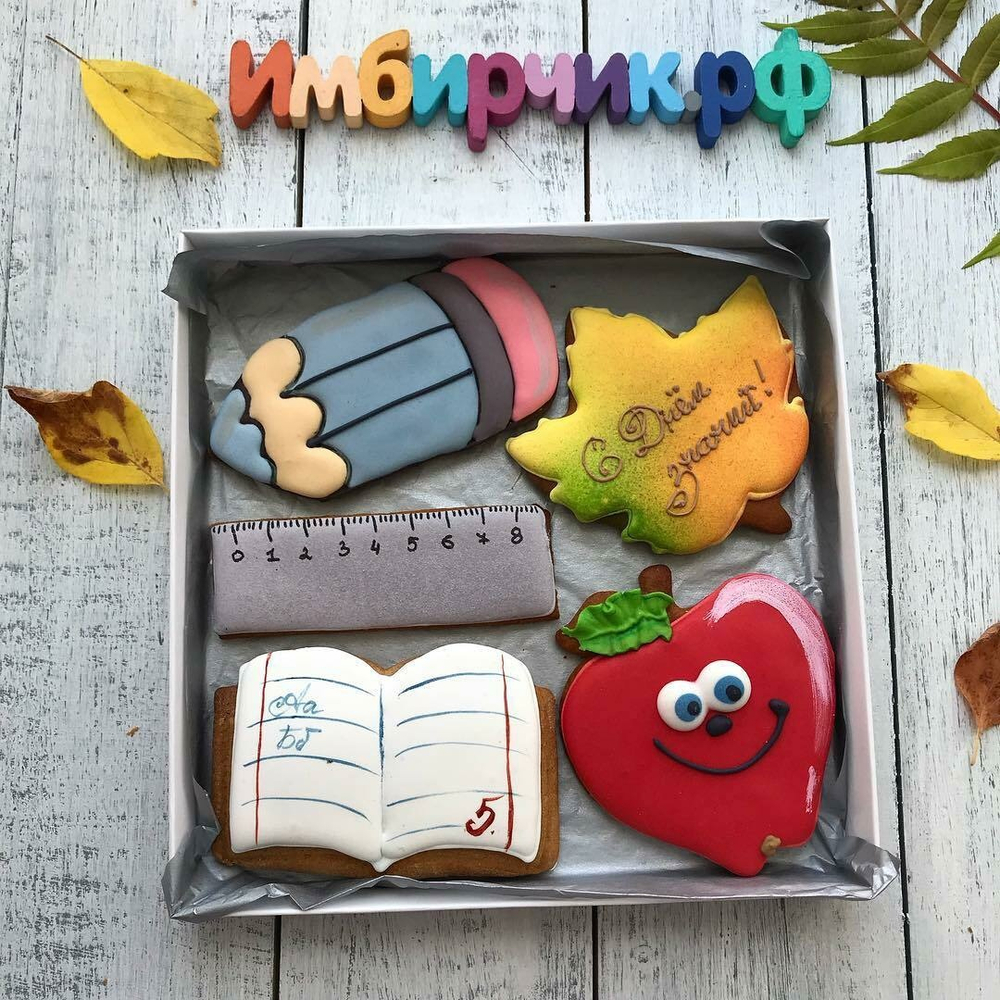 Имбирные пряники 1 сентября