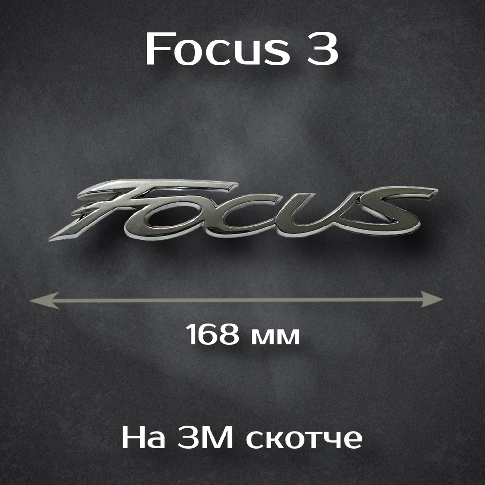 Наклейка на эмблему форд 113 мм