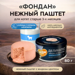 Влажный корм для котят старше 3 месяцев Деликатес Фондан из мяса курицы с козьим молоком Мнямс 80 г 6 шт
