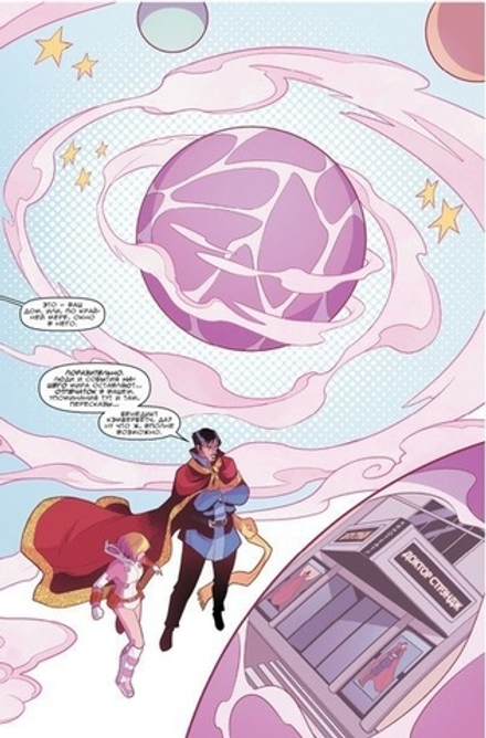 Комикс Невероятная Гвенпул. Том 1. Уж поверьте