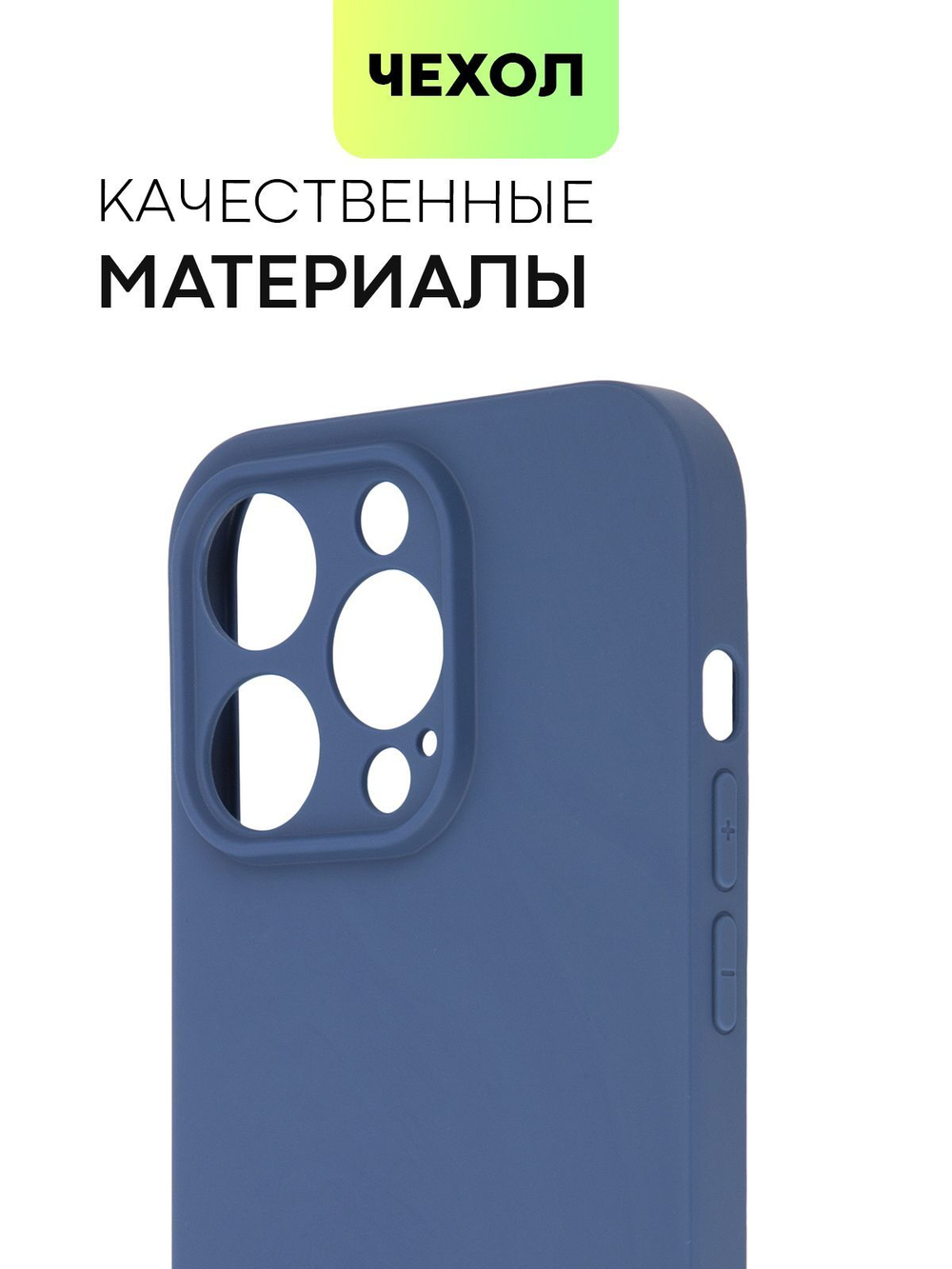 Чехол BROSCORP для Apple iPhone 14 Pro оптом (арт. IP14PRO-COLOURFUL-BLUE)