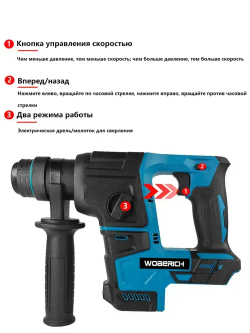 Перфоратор аккумуляторный (0 аккумулятора)