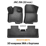 Автомобильные коврики ЭВА с бортами для JAC JS6 (22-н.в.)