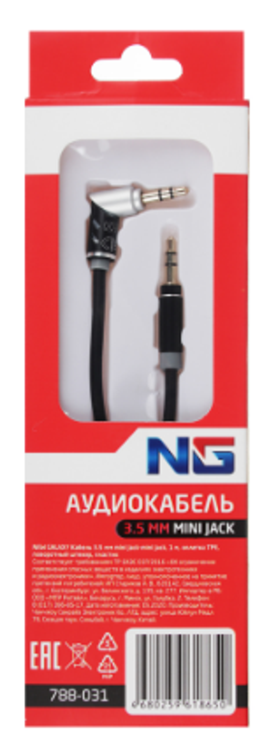 Шнур AUX  3,5мм 1,5м mini jack NEW GALAXY 788045