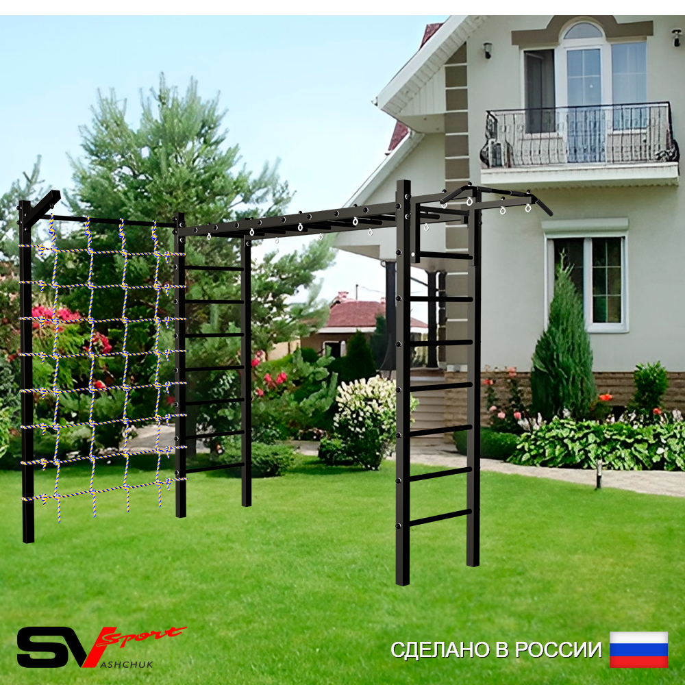Уличная шведская стенка Sv Sport рукоход с комплектом турник прямой У5055 (Турник/Кронш бокс/Сетка)
