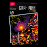 Скретчинг 30*40см Ночные города "Ночной вид на Чунцин" (Lori)