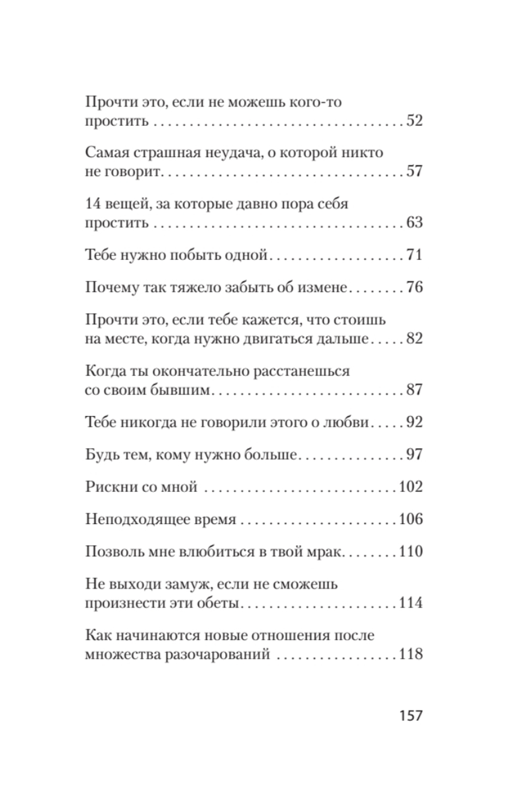 Я отпускаю тебя. Любовь без ожиданий (#экопокет)