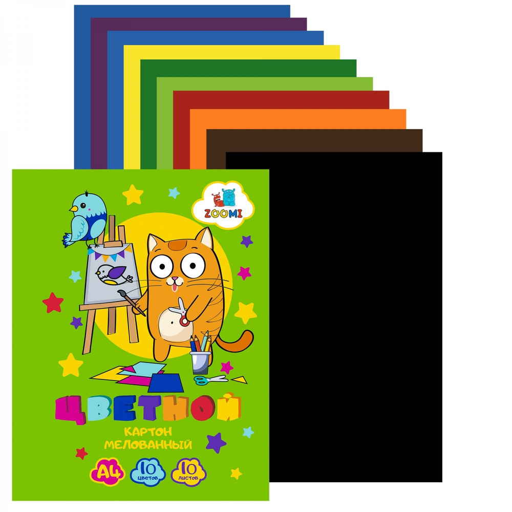 Картон цветной Zoomi, А4, мелованный, односторонний, 10 листов, 10 цветов, картонная папка, "Котик"