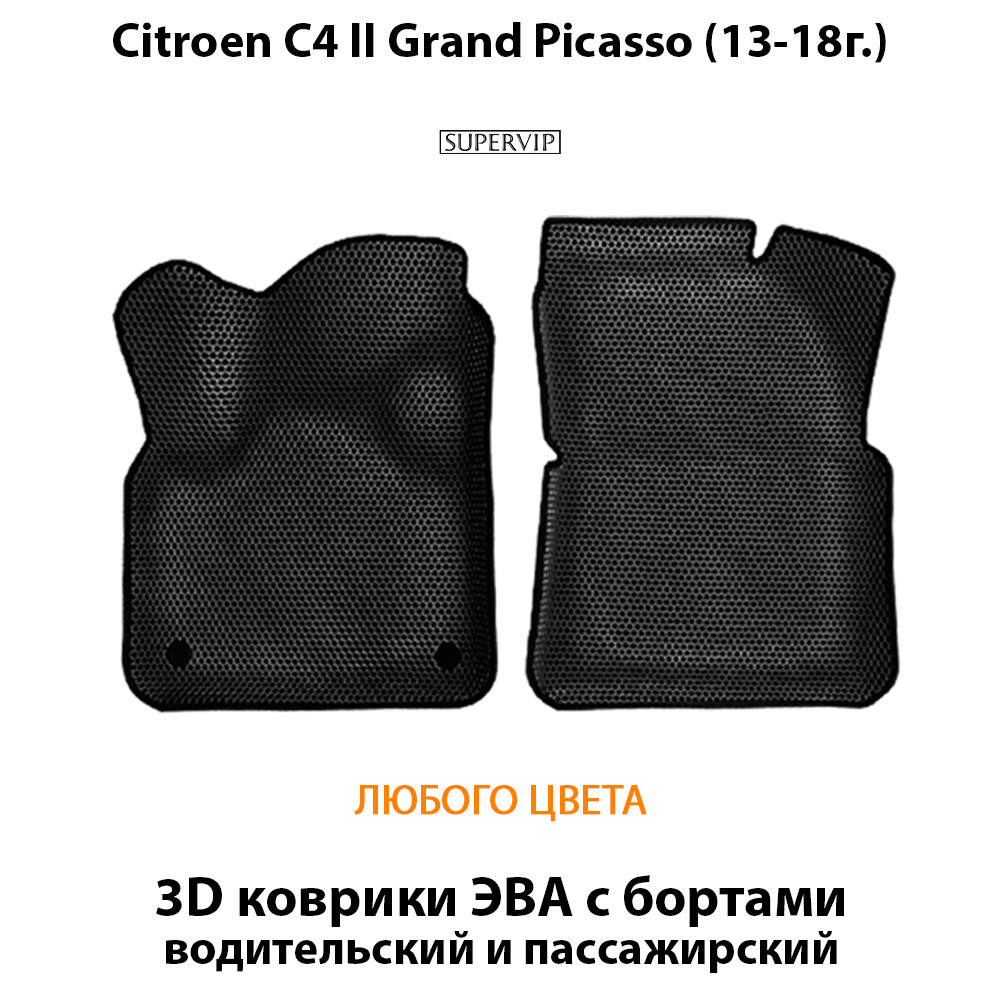 передние коврики эва в салон авто для citroen c3 grand picasso ii 13-18 от supervip