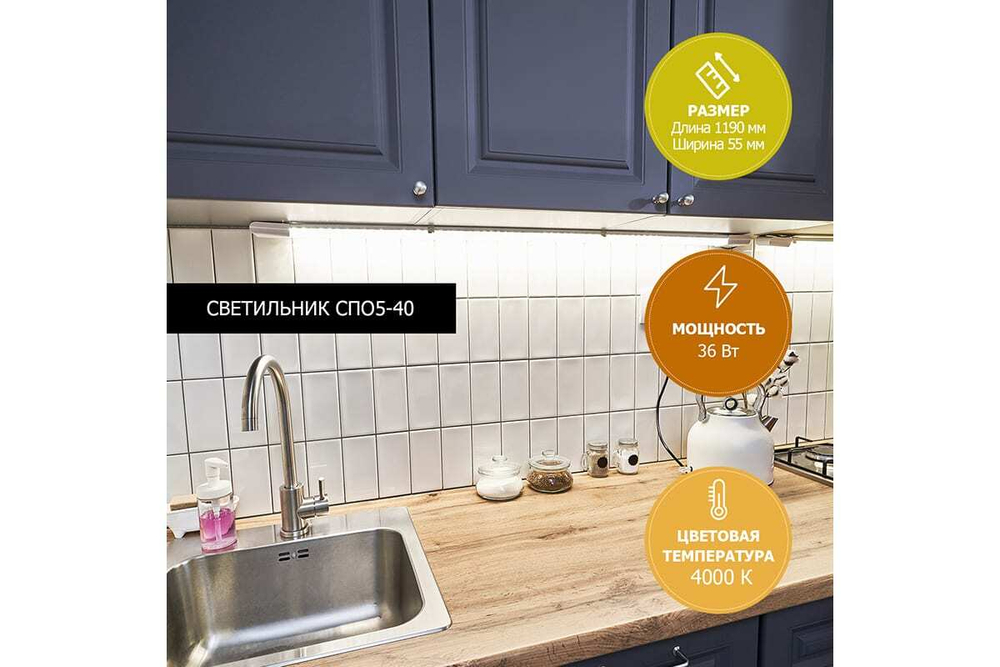 Светильник общего назначения REXANT, призма СПО5-40 36Вт 200В-240В IP20 3780Лм 4000K нейтральный 607-016