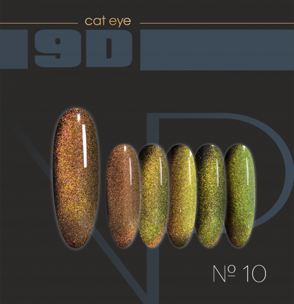 Nartist Cat 9D-10 10 g