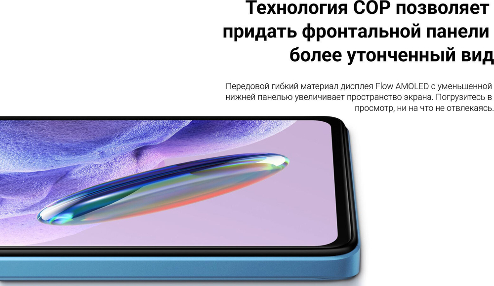 Смартфон Redmi Note 12 Pro Plus 5G 8/256 ГБ Global Version, Черный